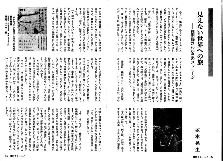 塚本氏書評