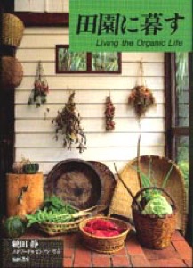 organic_life_cover