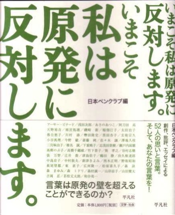 pen_book_cover