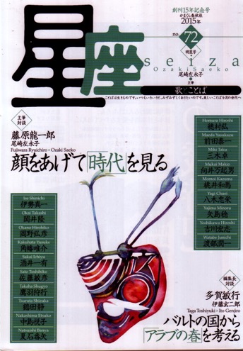 星座誌2015　1月